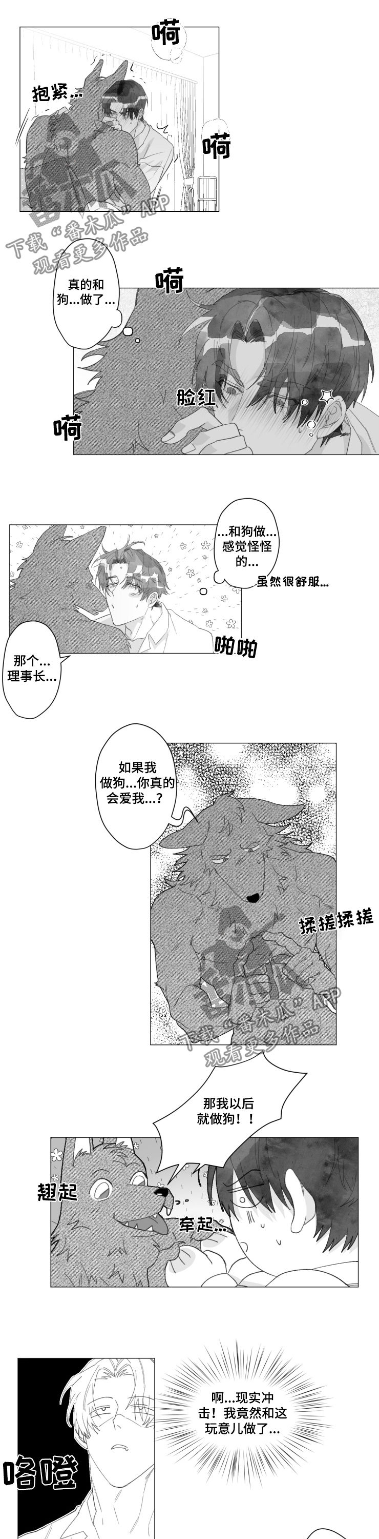 第40章：变回人类6