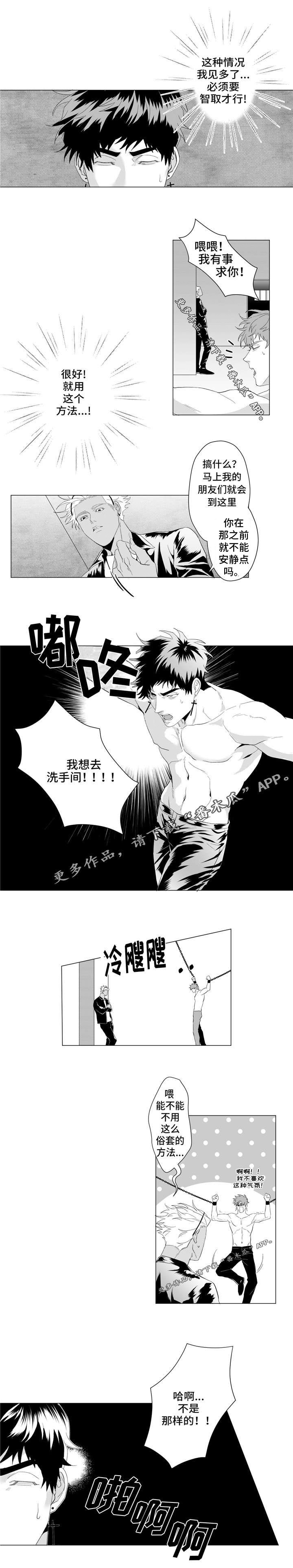 第20章：你们要背叛组织吗？2