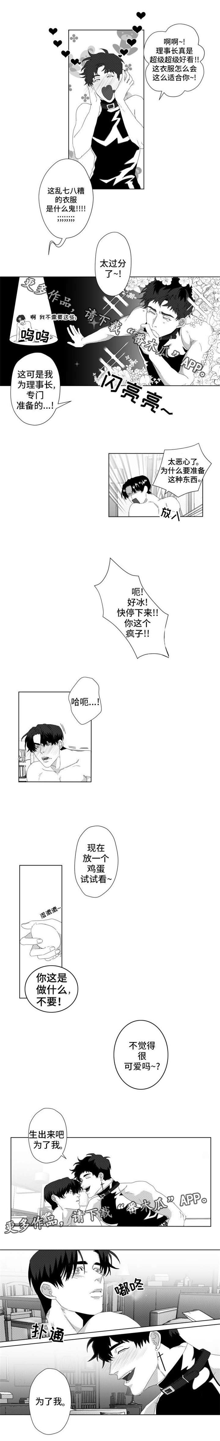 第9章：为了我2