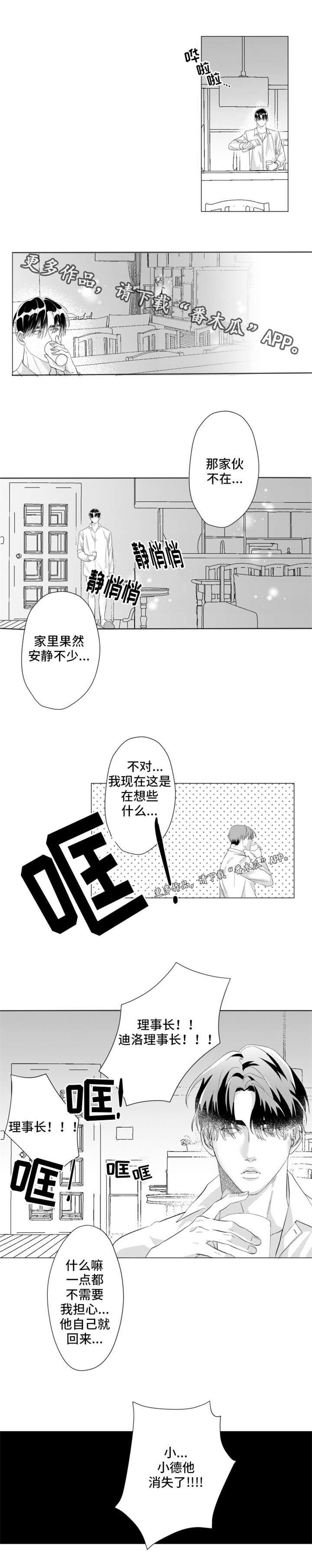 第19章：消失3