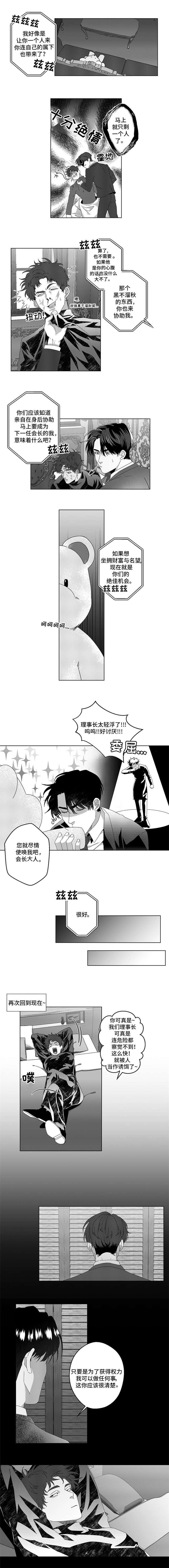 第3章：绝佳机会2