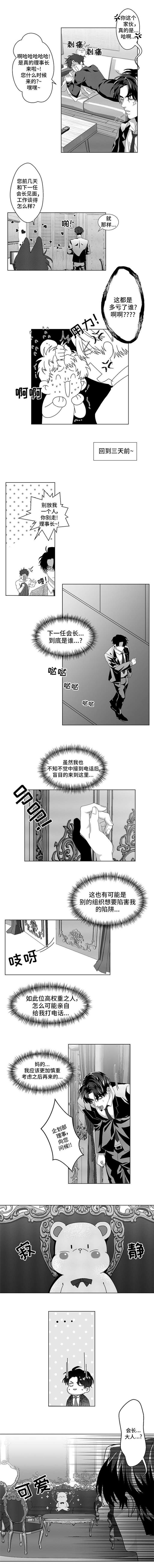 第3章：绝佳机会0