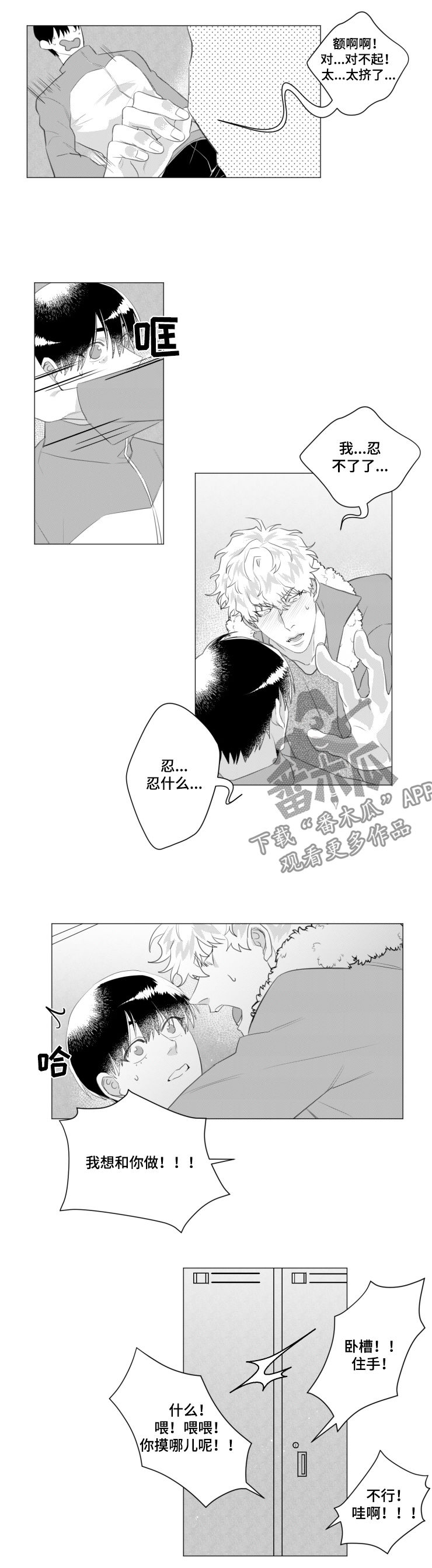 第36章：初恋是你2