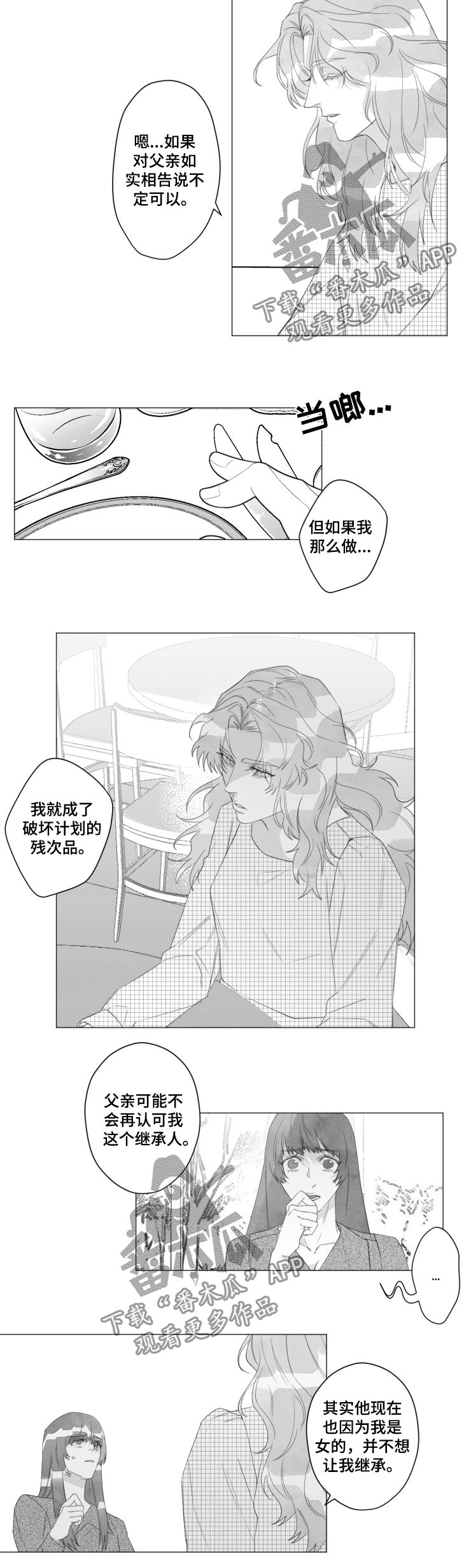 第46章：换我帮你5