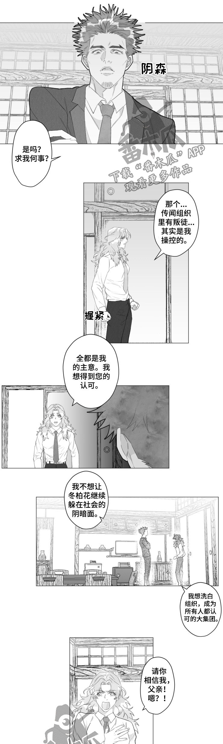 第47章：你还救他？6