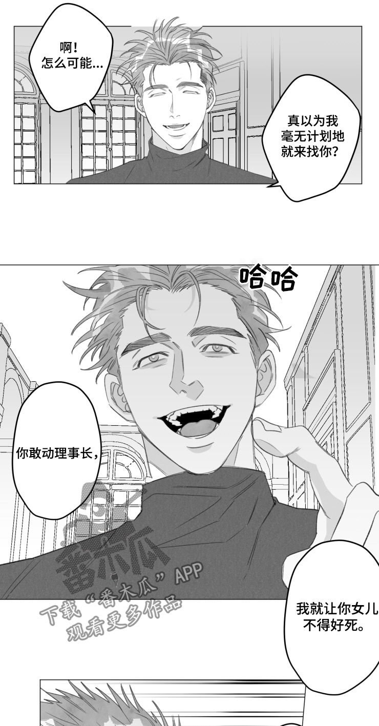 第49章：不是玩笑6