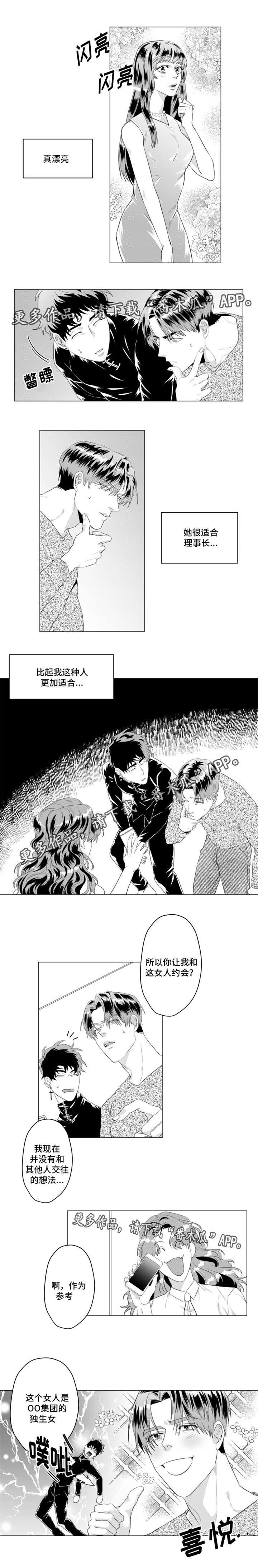 第26章：因为这个女人2