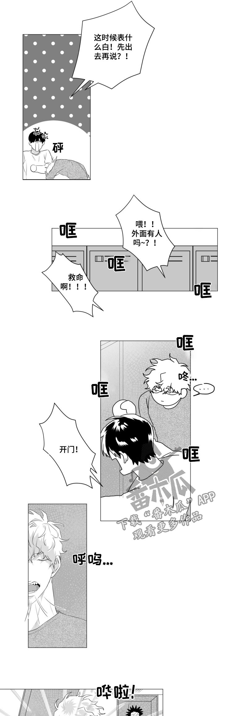 第37章：回答我8