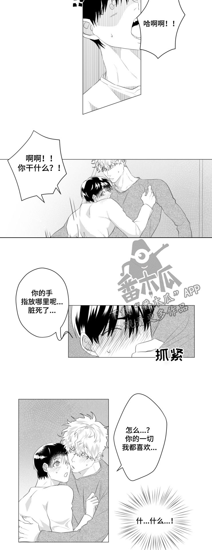 第37章：回答我1