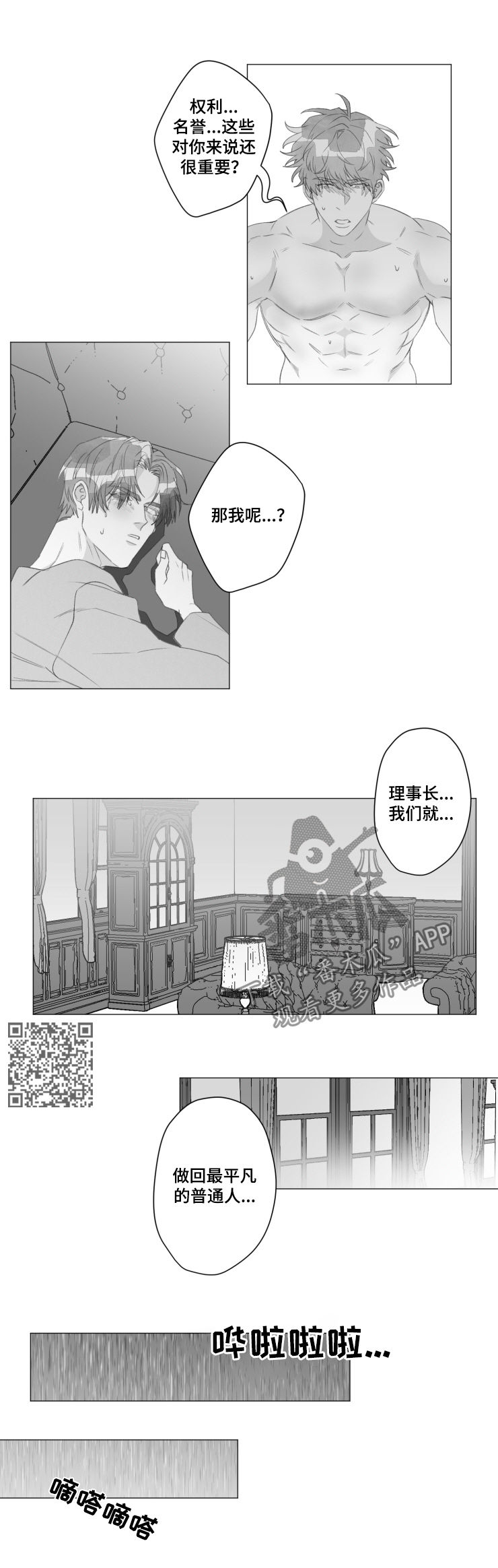 第47章：你还救他？4