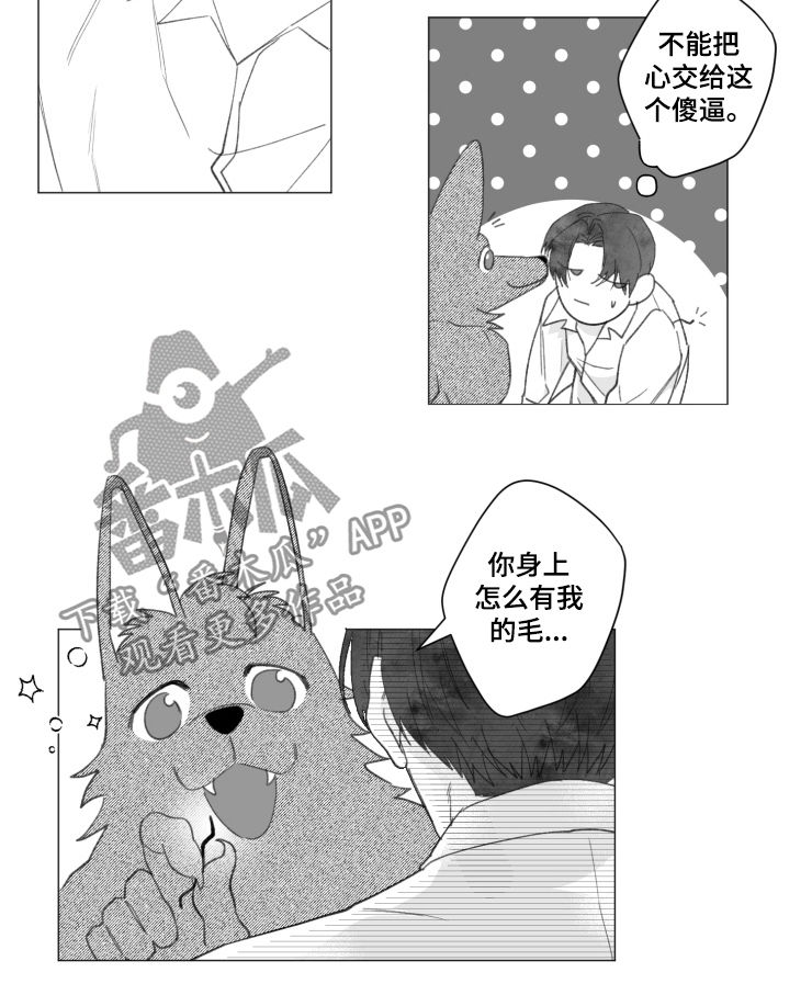 第40章：变回人类7