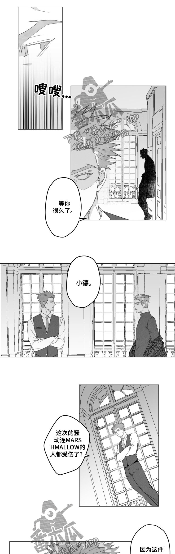 第49章：不是玩笑4