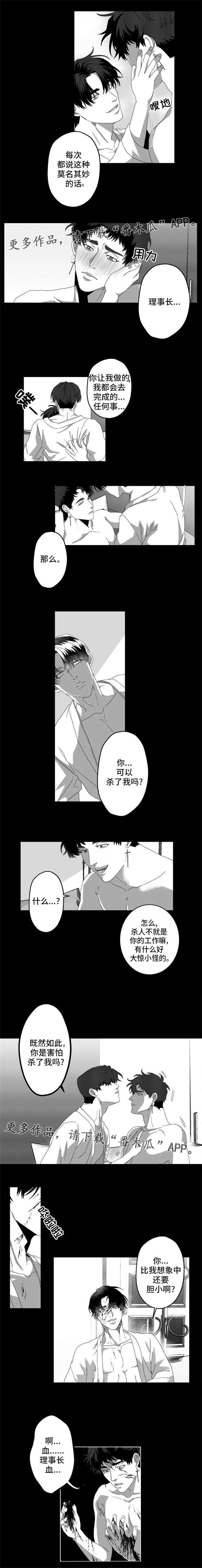 第7章：我正爱着你1