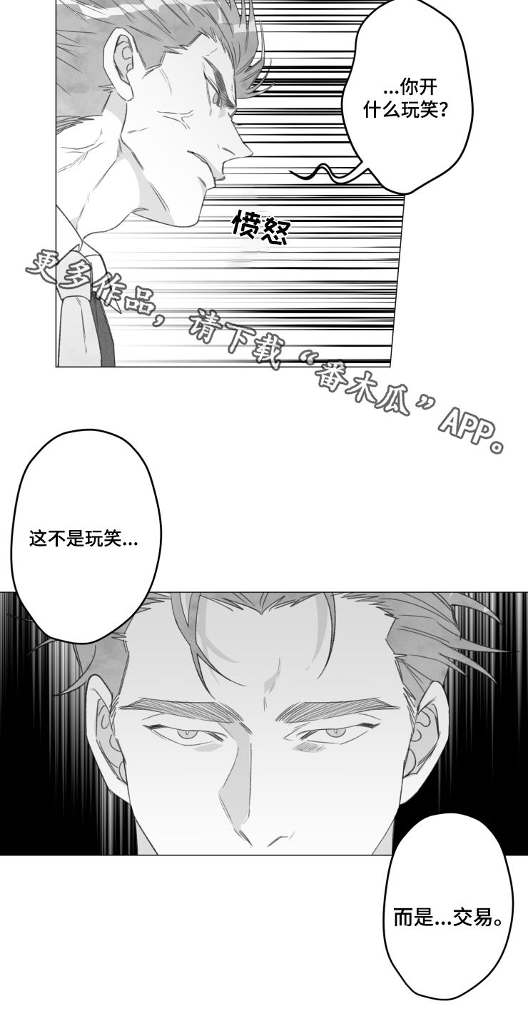 第49章：不是玩笑7