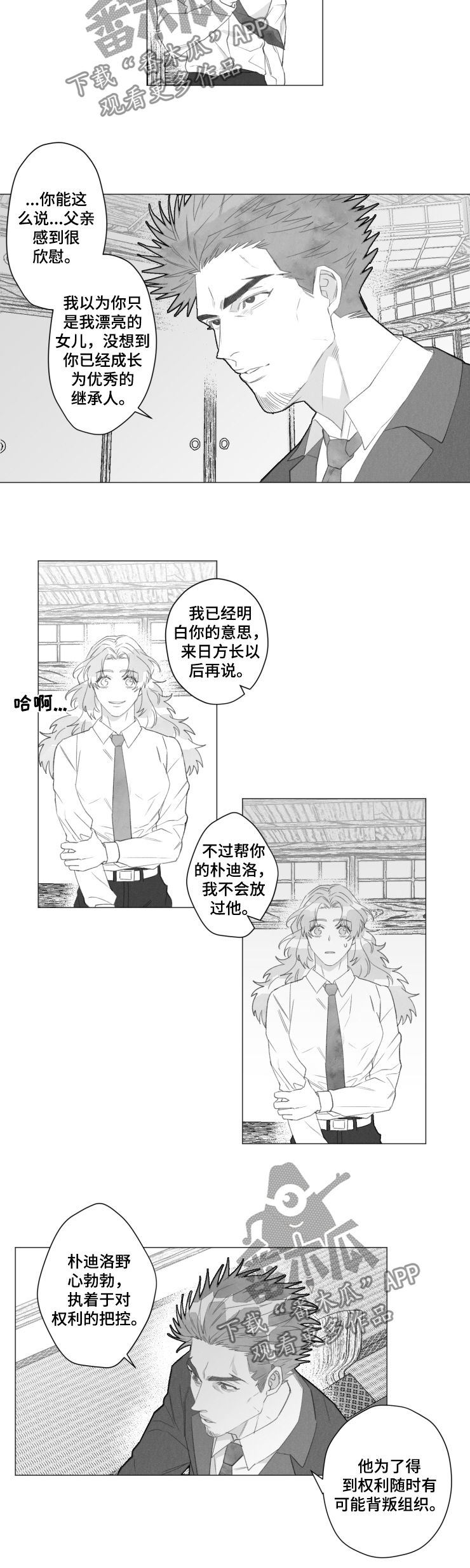 第47章：你还救他？7