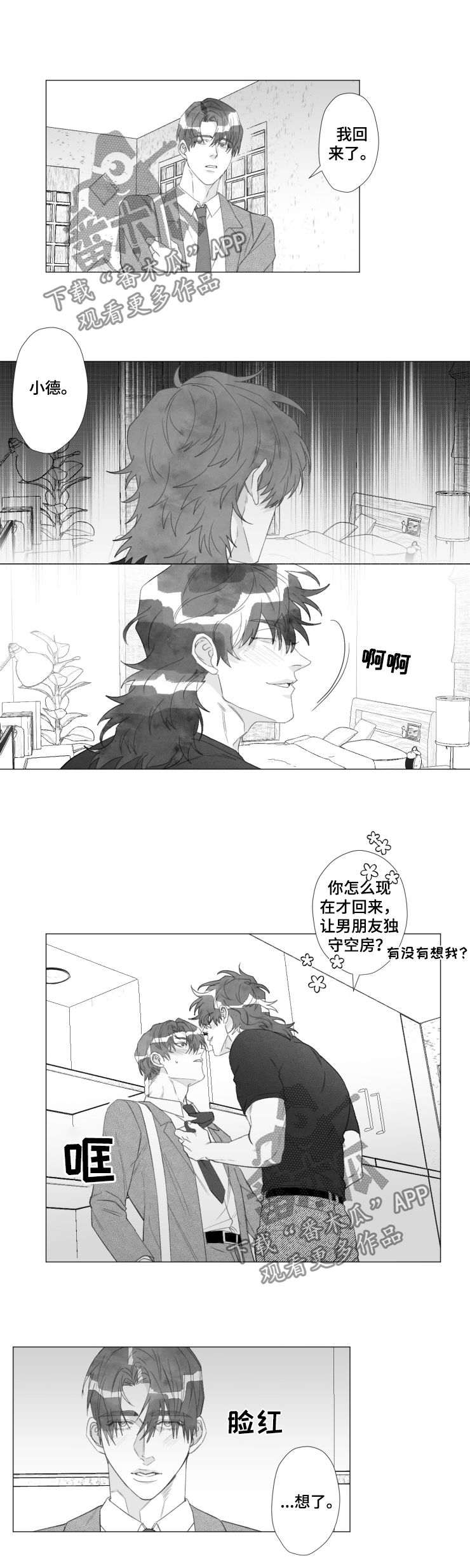 第51章：感谢上苍（完结）1