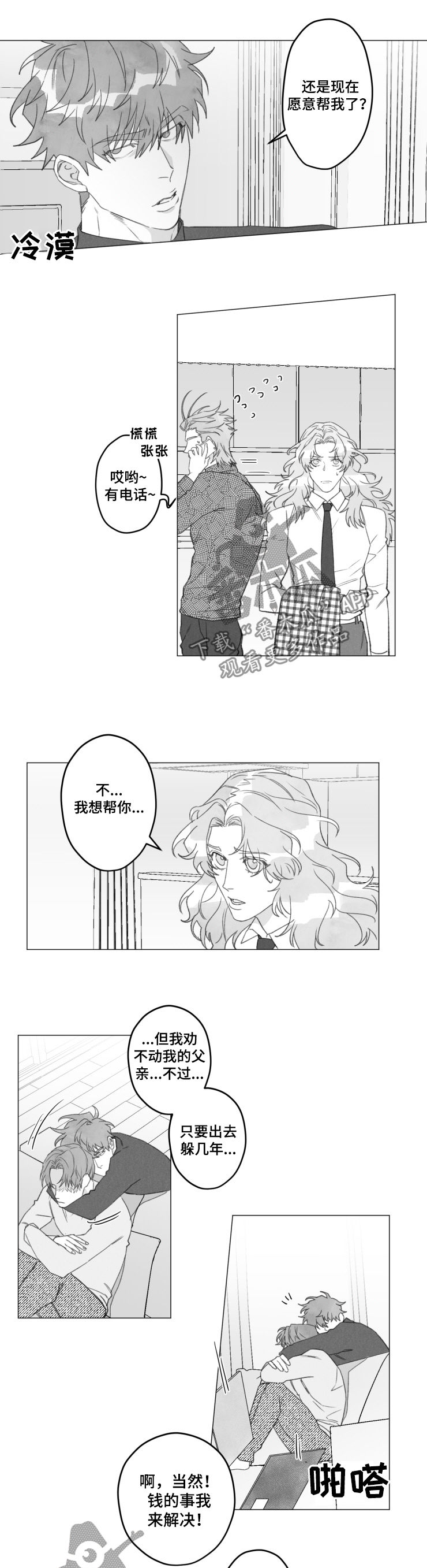 第48章：警察2