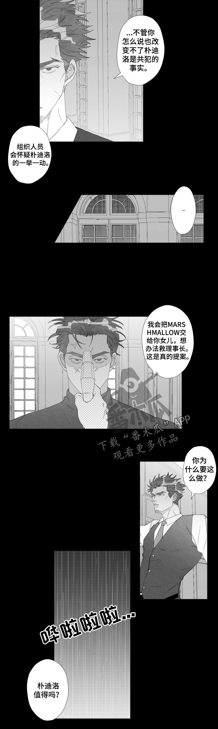 第50章：这是爱3