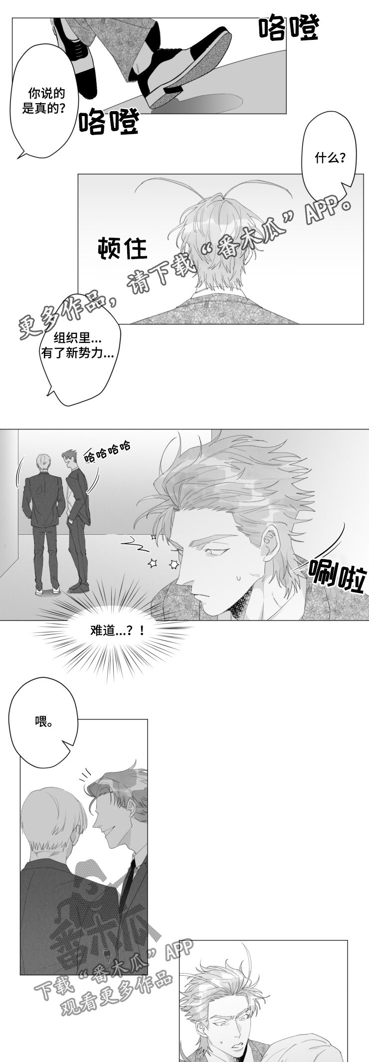 第41章：有叛徒0