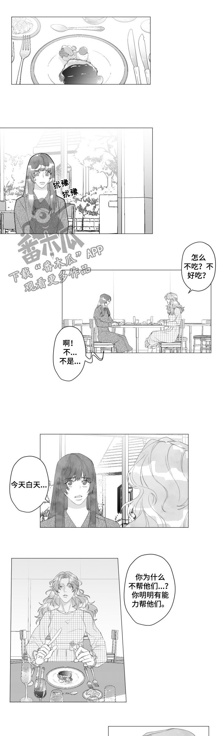 第46章：换我帮你4