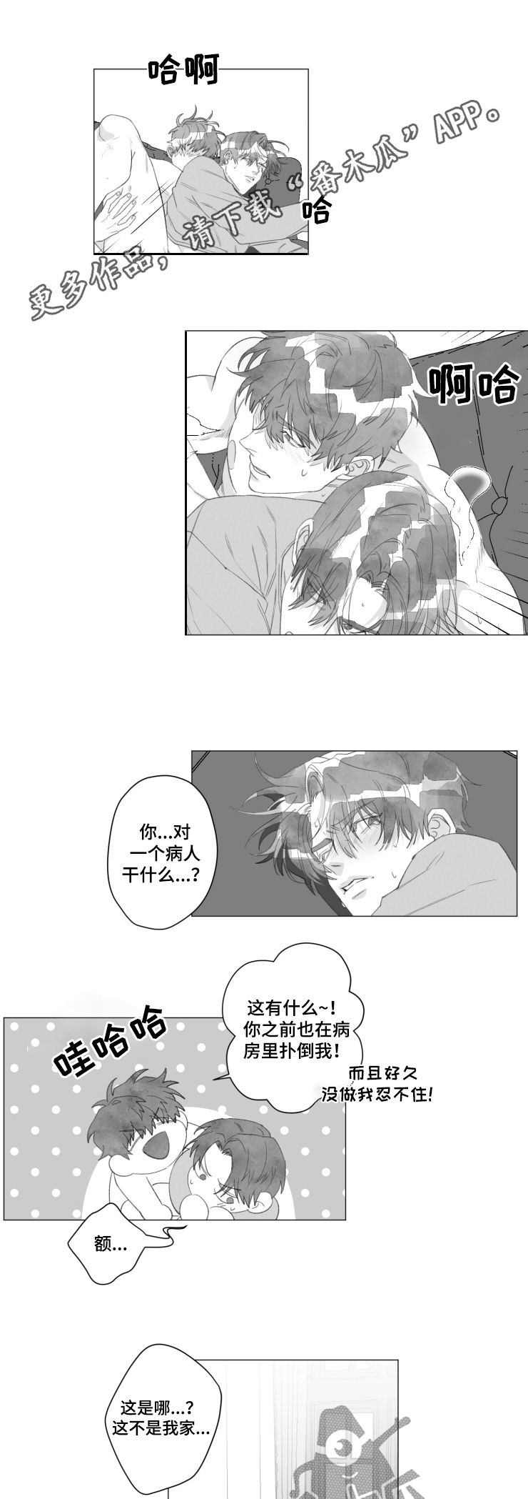第47章：你还救他？0