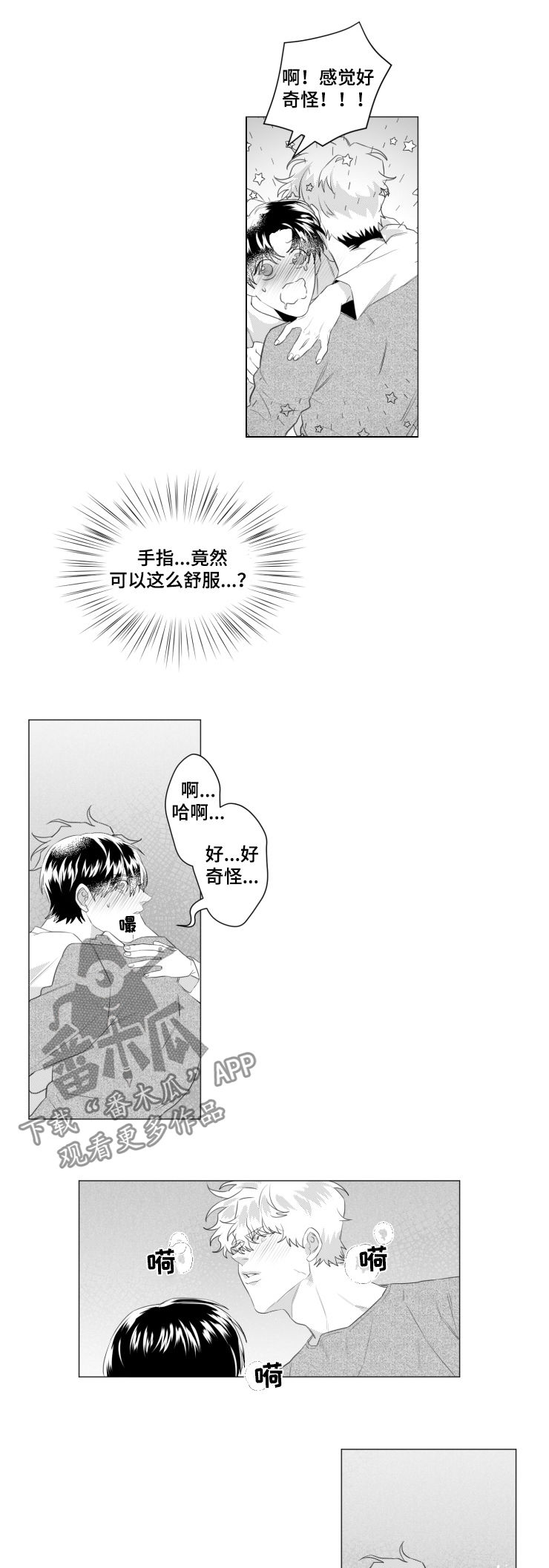 第37章：回答我2