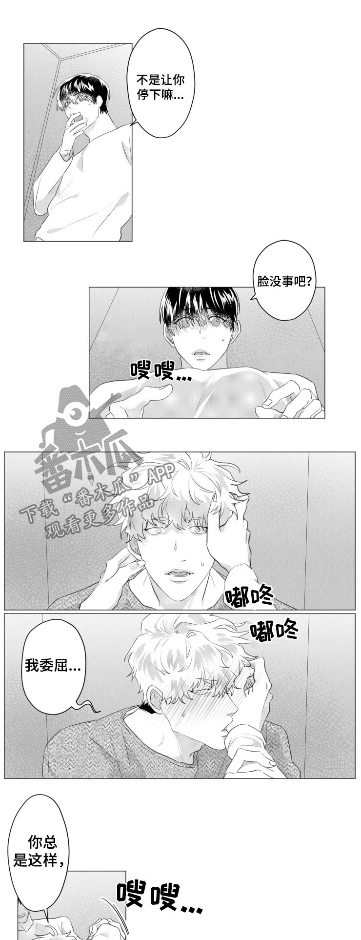 第36章：初恋是你8
