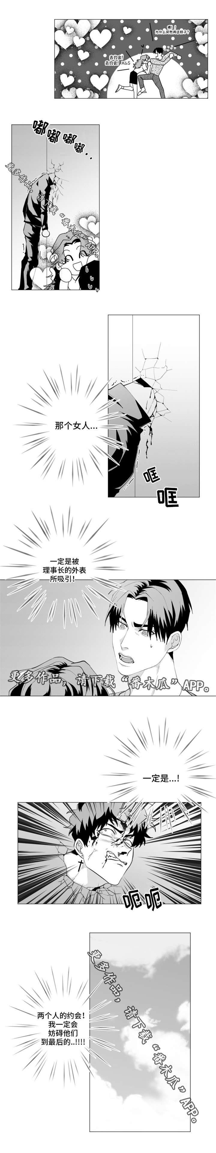 第25章：约会2