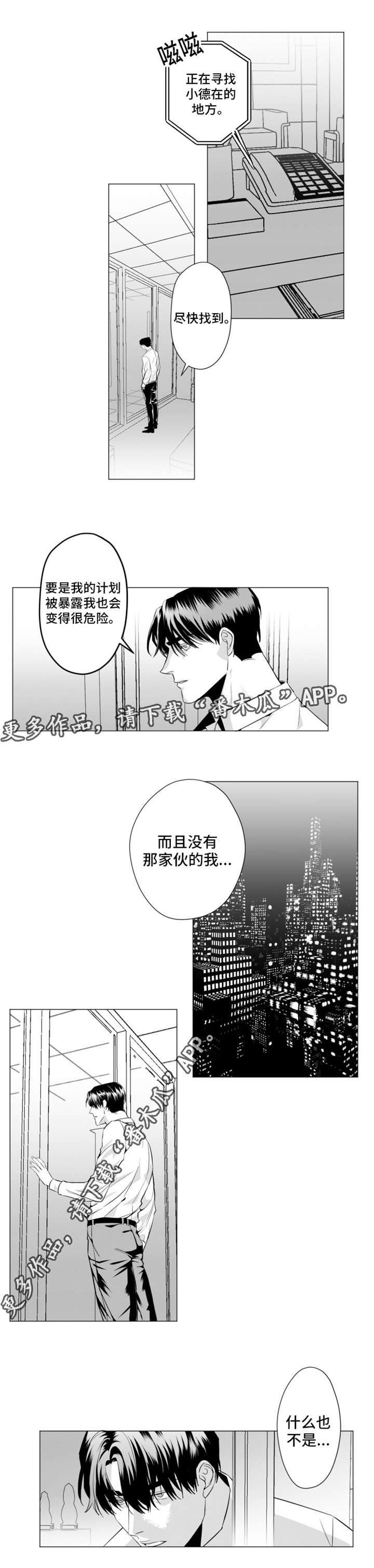 第21章：我就是个怪物3
