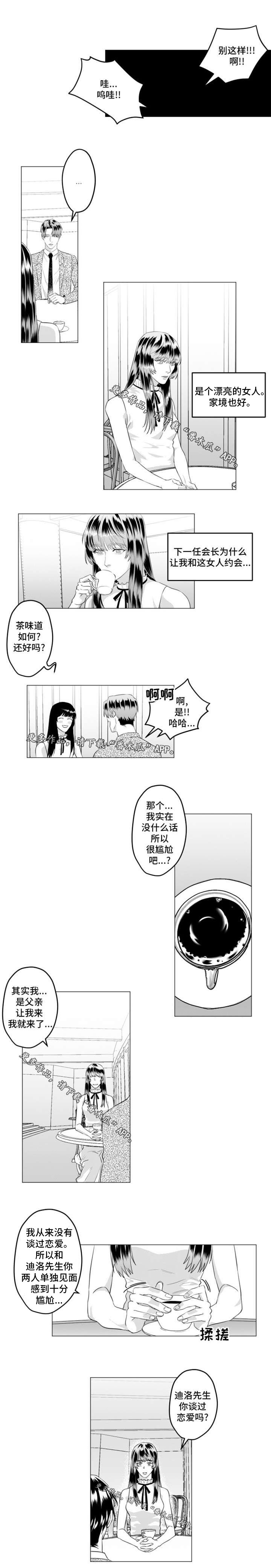 第30章：我们正式交往吧0
