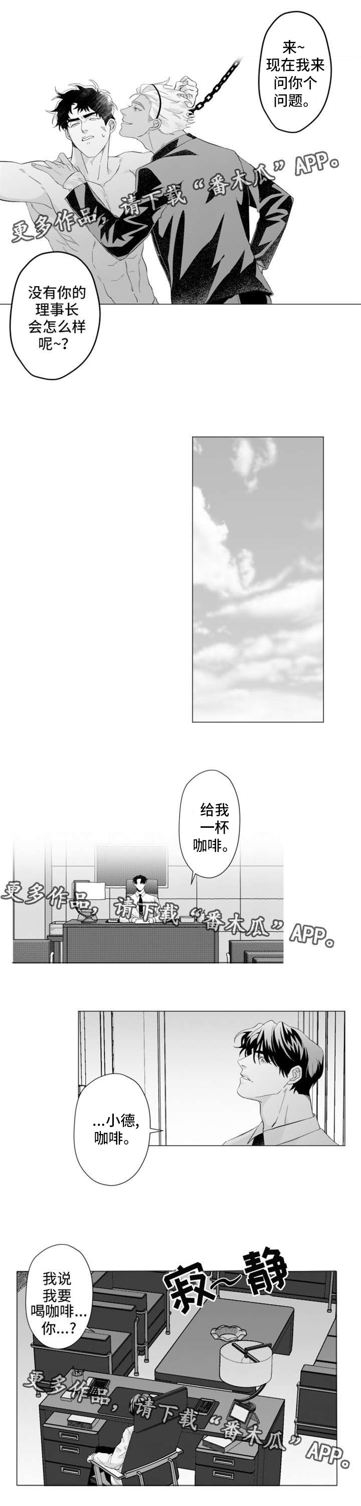第18章：我身在何处？3