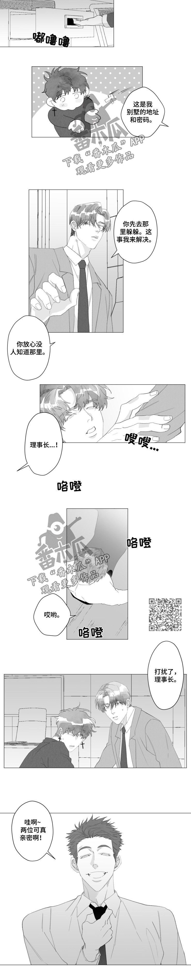 第42章：销声匿迹1