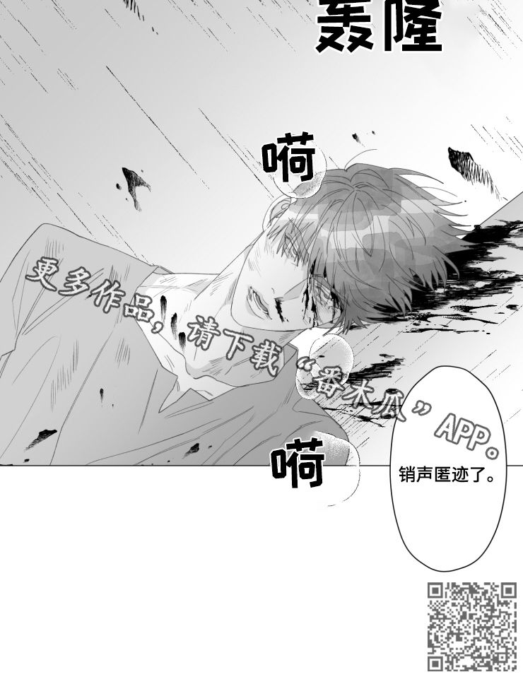 第42章：销声匿迹5