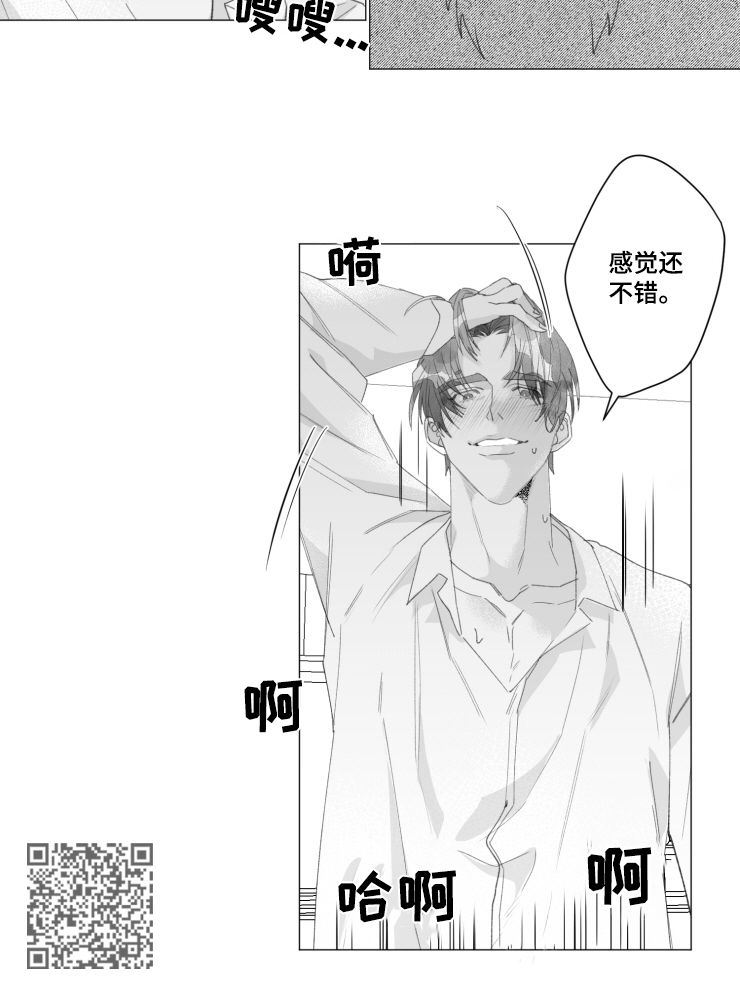 第40章：变回人类3