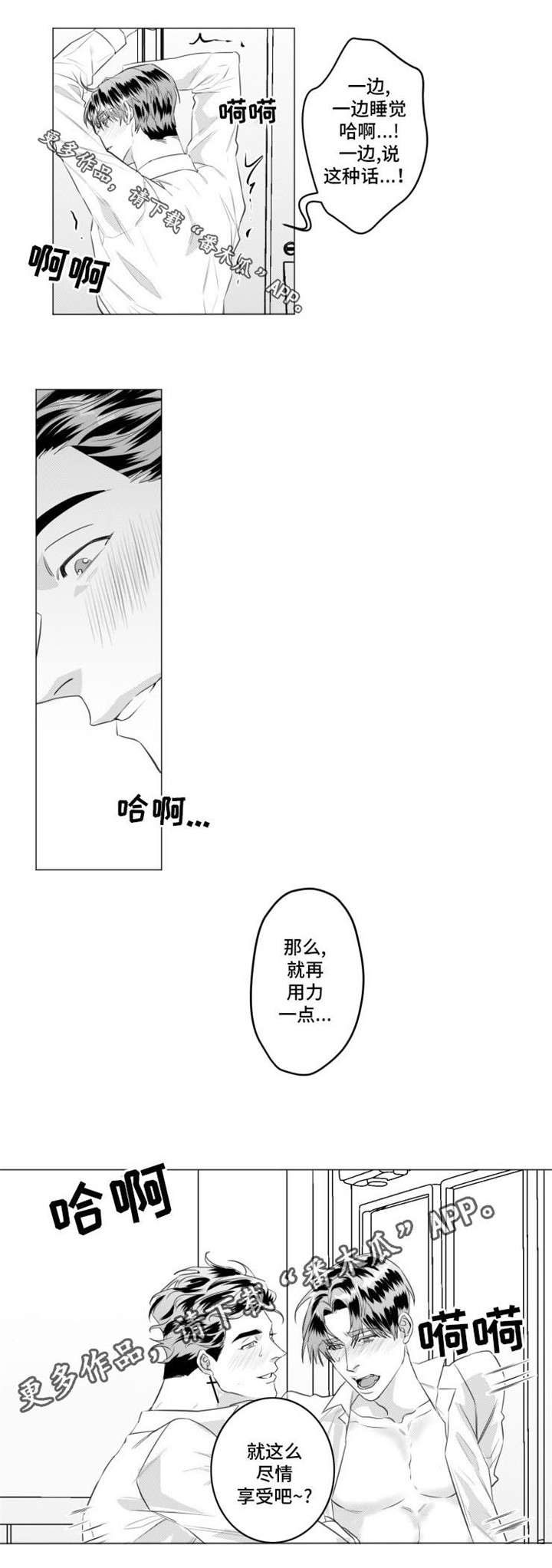 第31章：我想拯救你7