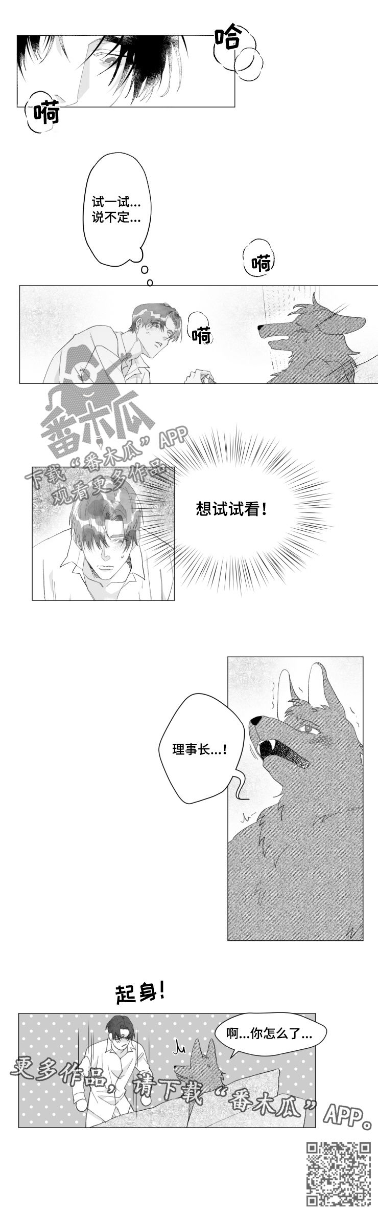 第39章：想试试看7