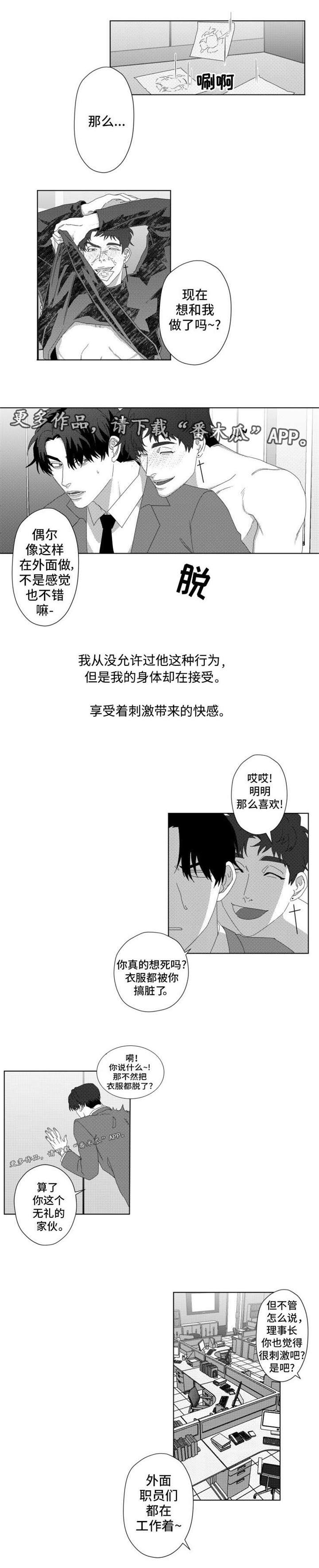 第11章：都是因为你1