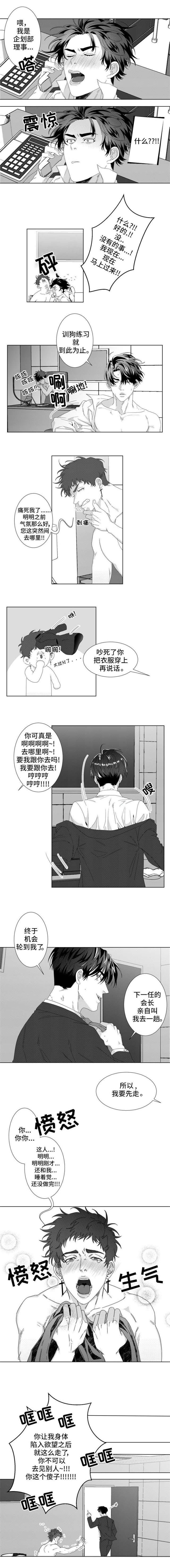 第2章：东柏花2