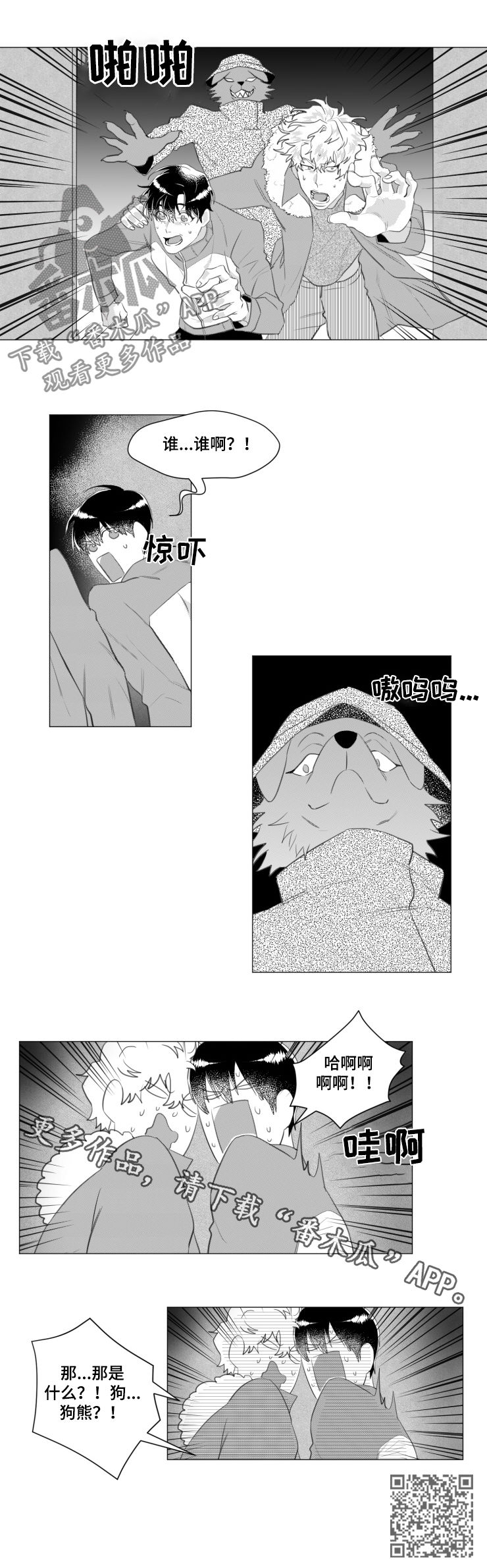 第35章：引诱7