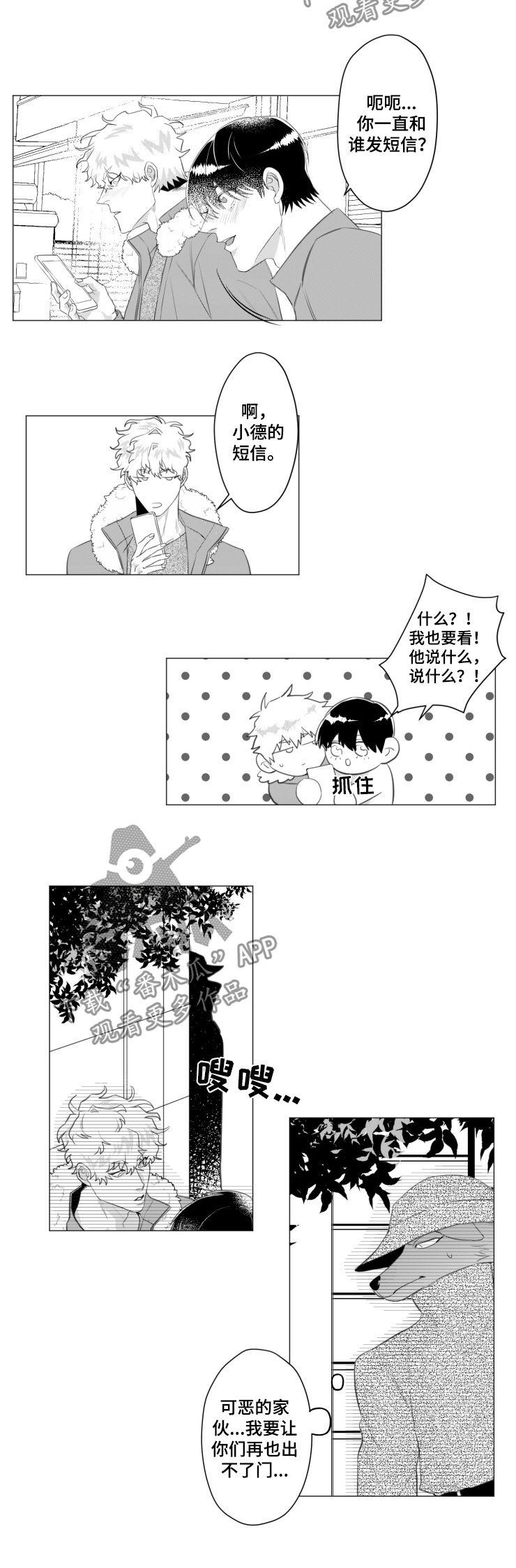 第35章：引诱1