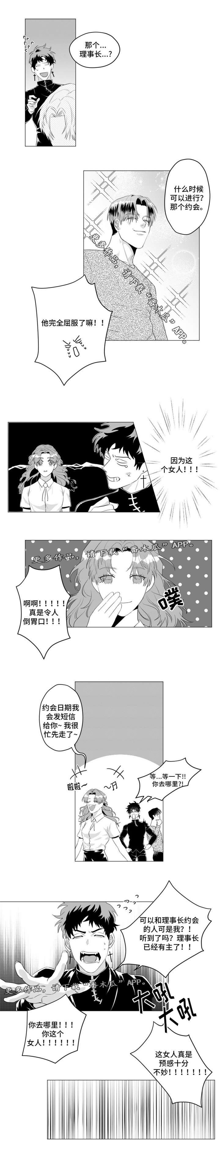 第26章：因为这个女人3