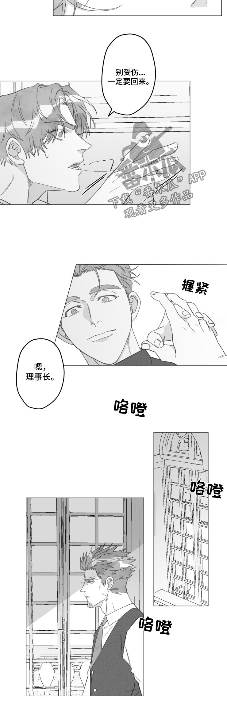 第49章：不是玩笑3