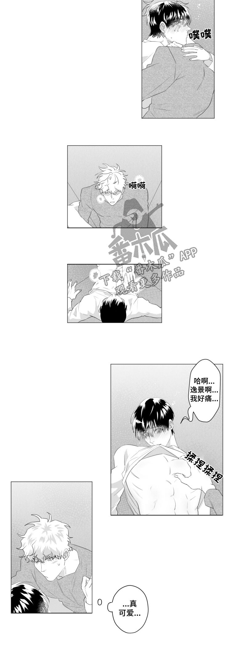 第37章：回答我3