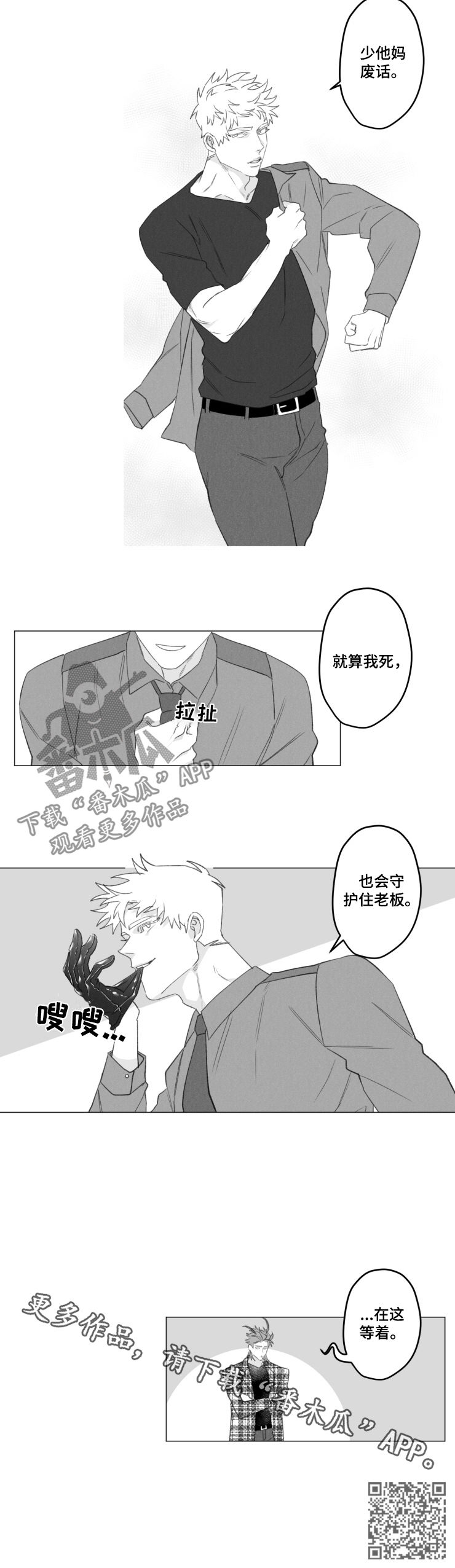 第43章：在这等着5