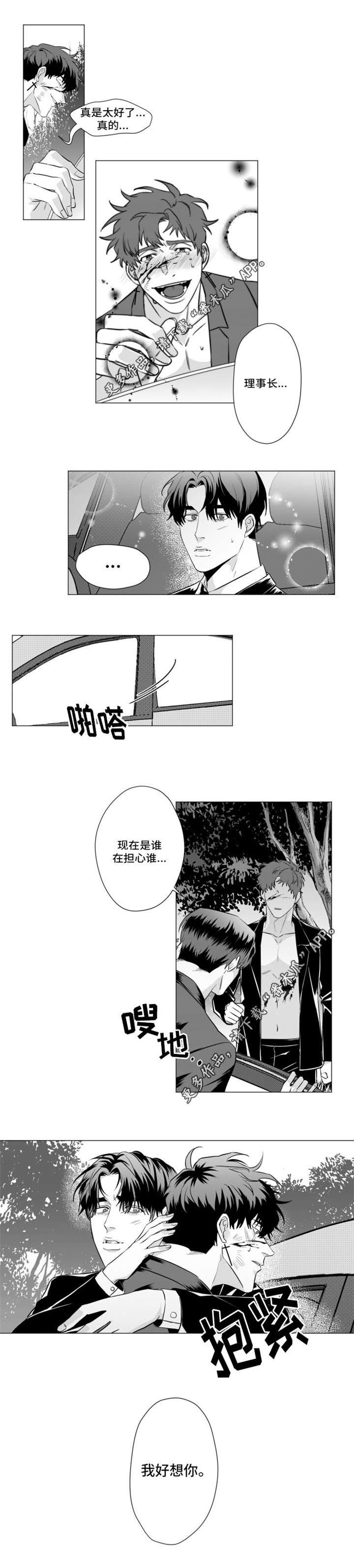 第22章：我好想你2
