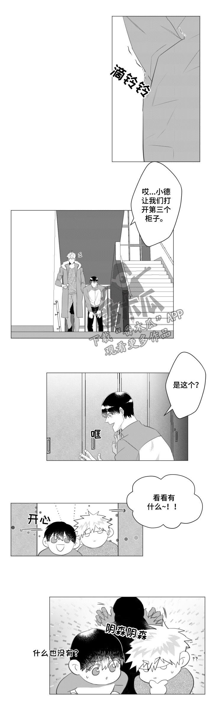 第35章：引诱6
