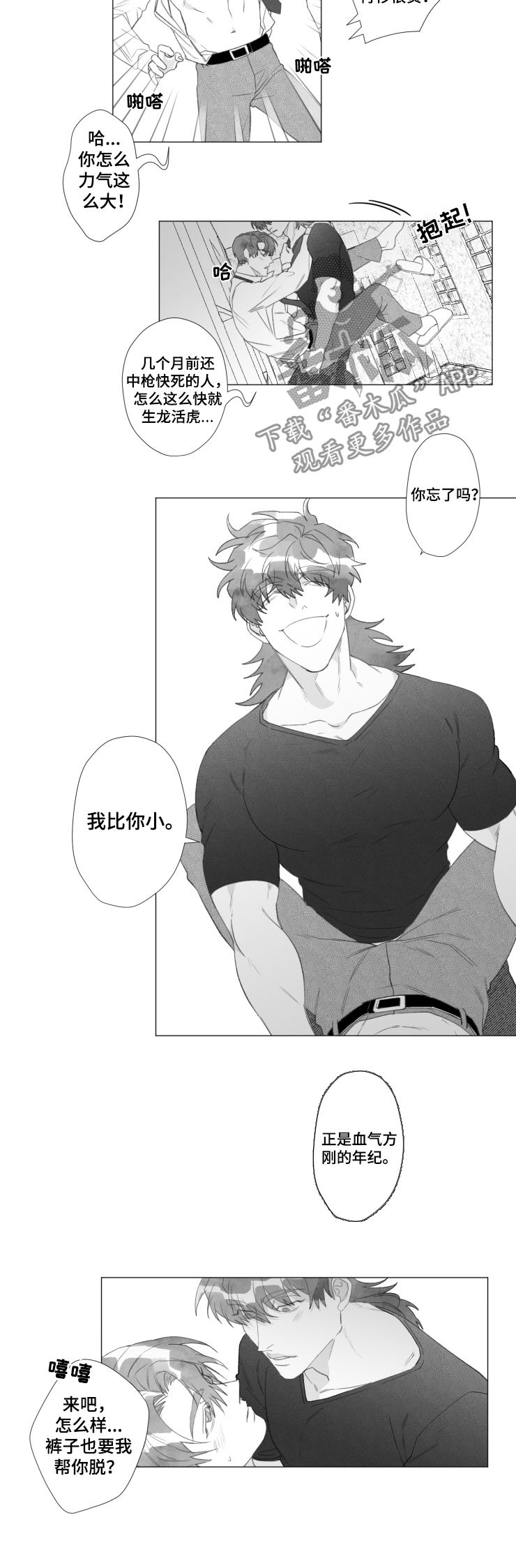 第51章：感谢上苍（完结）3