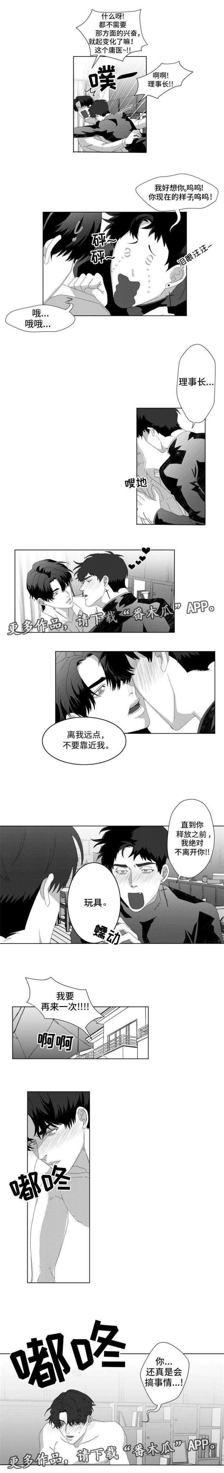 第9章：为了我1