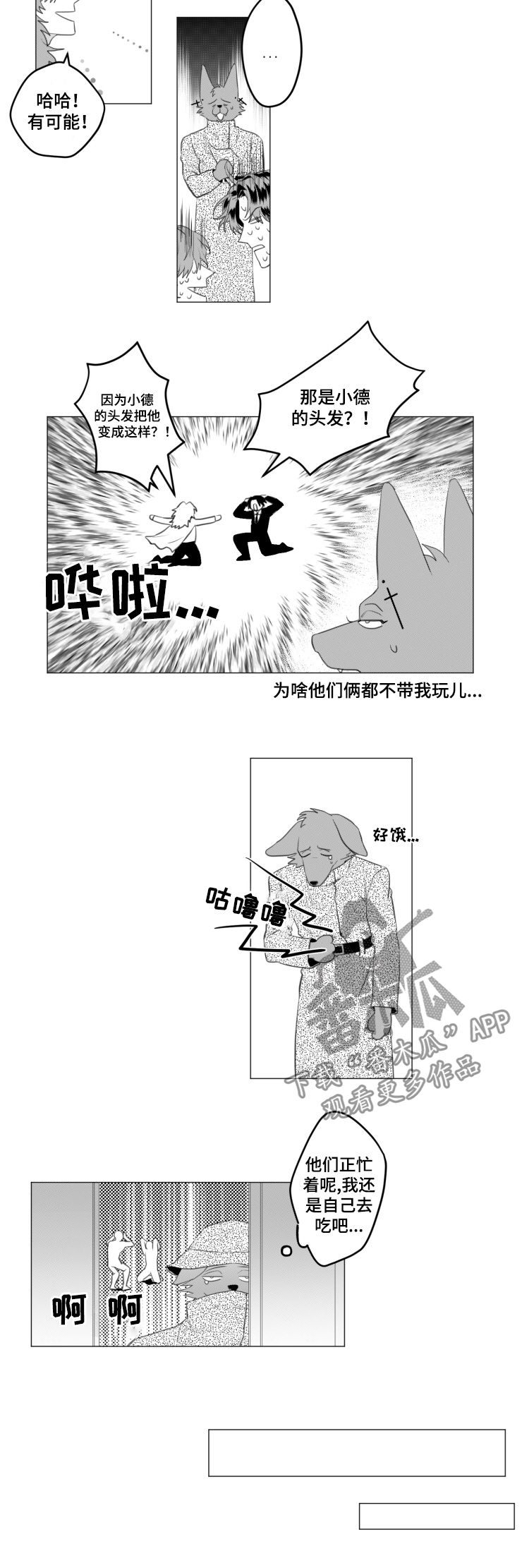 第34章：绝对不可以3