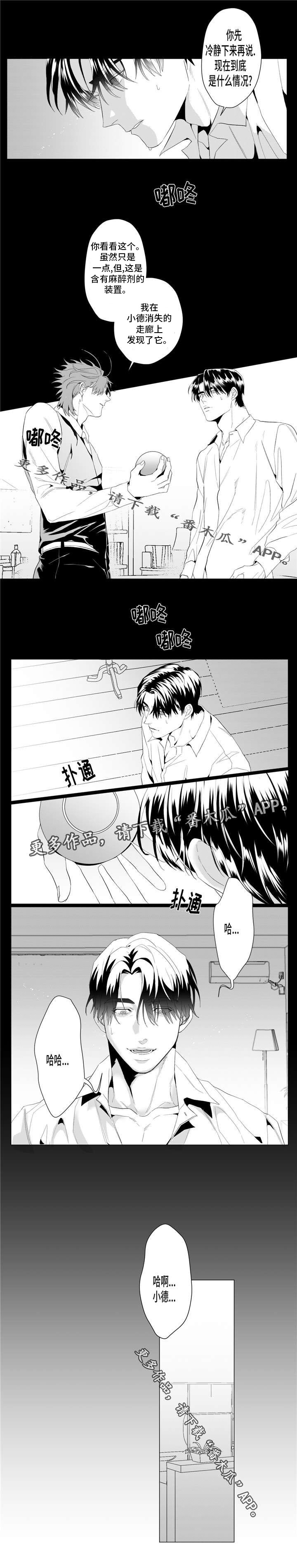 第20章：你们要背叛组织吗？0